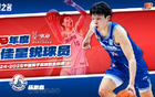 胡金秋MVP，王博最佳教練，廣廈奪冠