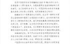 中國(guó)籃協(xié)祝楊瀚森生快，展未來(lái)，世界籃球添彩。