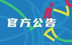 CBA外援續(xù)約名單：杰曼奧莫特等在列，廣東隊無續(xù)約。