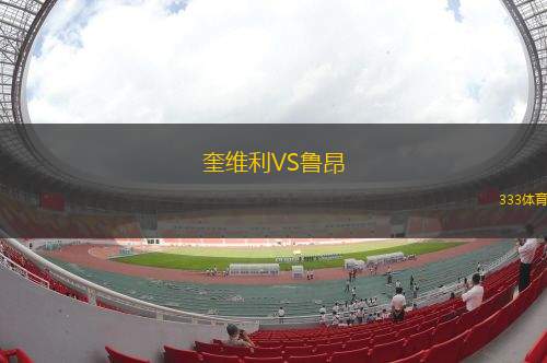 富川FCVS安山小綠人