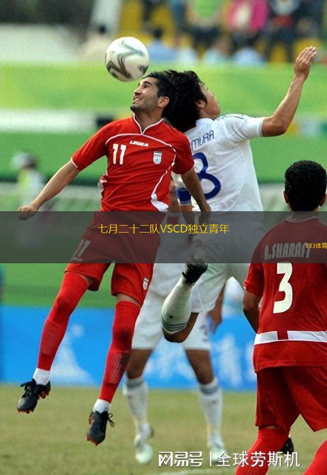 西夫蘭格FCVS阿特比森