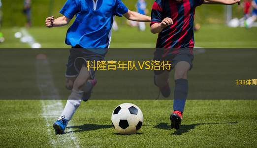 托卡特VS庫(kù)薩達(dá)西斯
