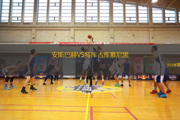 特沃頓VS史云頓超級(jí)海軍