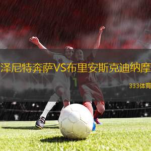 阿聯(lián)酋U20VS澳大利亞U23