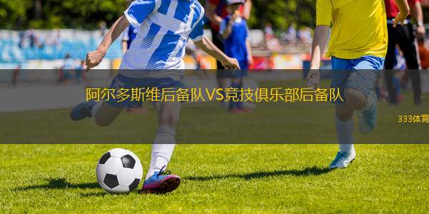 圣地亞哥早晨VS塔爾卡流浪者