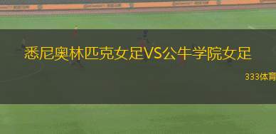 維拉魯比亞VS佩德羅涅拉斯