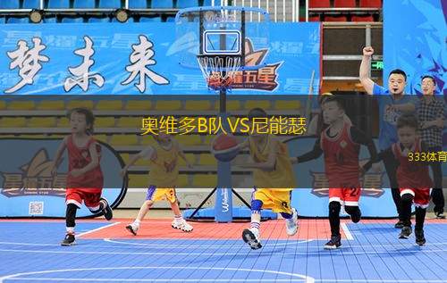 因勒烏德聯(lián)后備隊VS卡拉曼達(dá)城后備隊