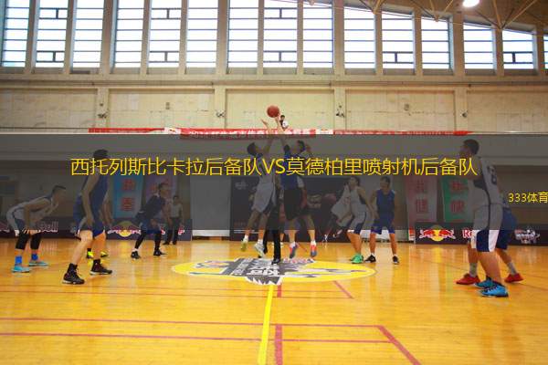 維拉隆卡VS瓦拉達(dá)雷斯SP