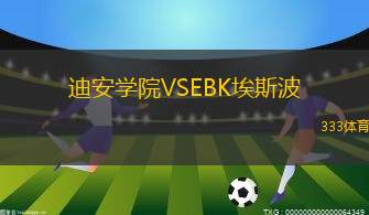 卡斯帕薩VS貝西克塔斯
