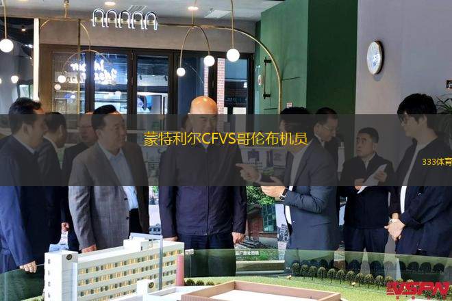 藍十字VS墨西哥美洲