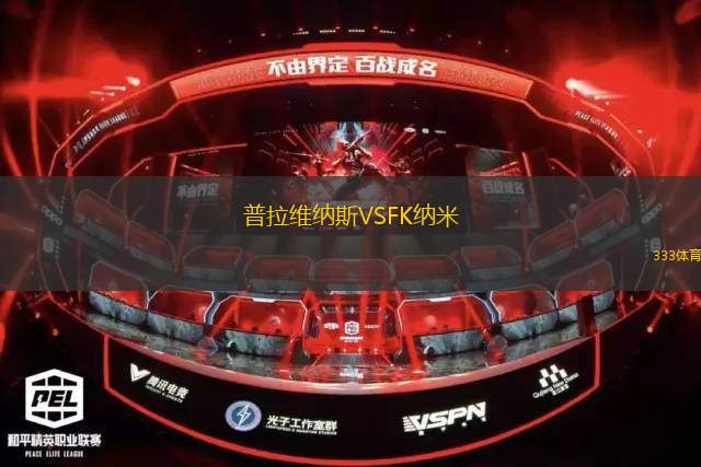 那不勒斯青年隊(duì)VS薩勒尼塔納U19