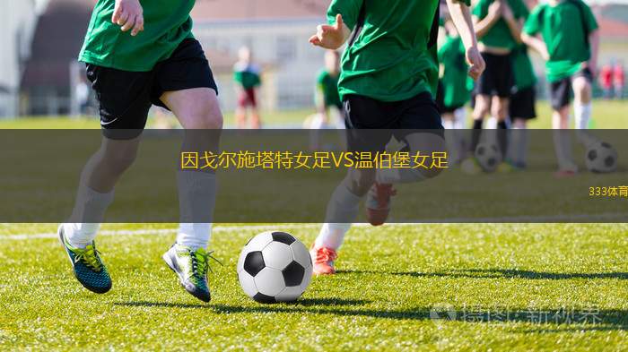 坎圖拉瓜VS特安崔亞