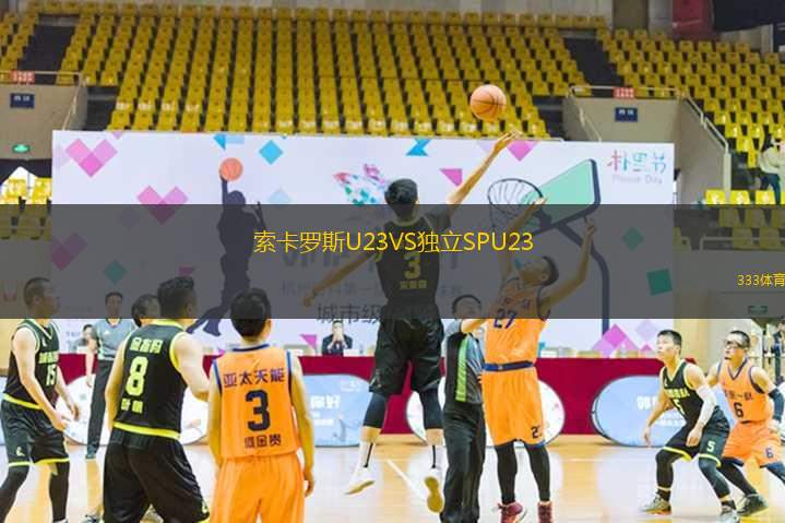 維拉圣卡羅斯后備隊(duì)VS皇家皮拉爾后備隊(duì)