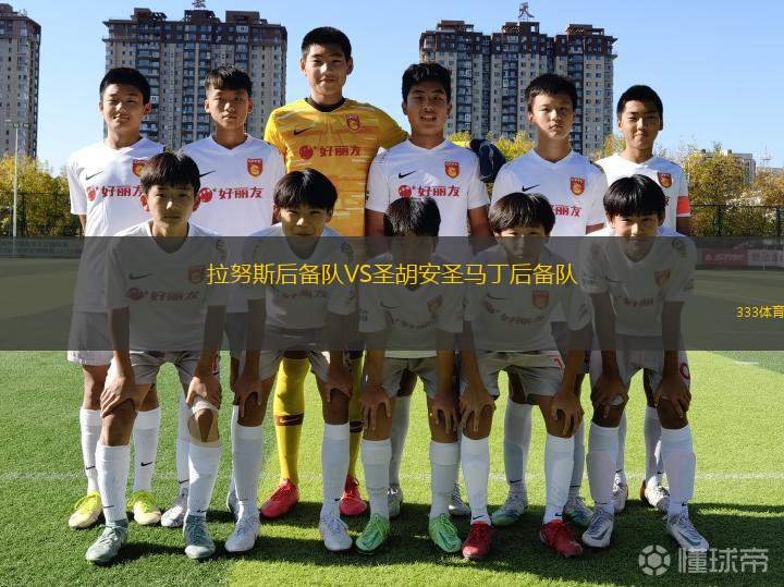 卡泰真拿B隊(duì)VS布仁瑟