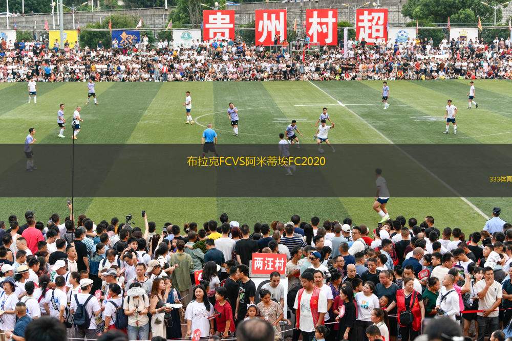 辛西亞巴隆加VS洛迪賈尼競(jìng)技