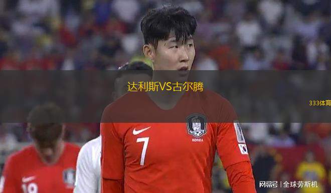 尤胡德青年隊VS阿爾瓦坦青年隊