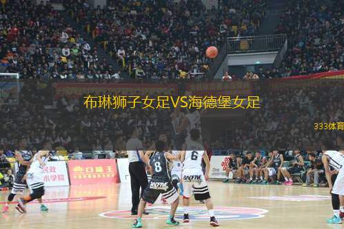 斯巴達梅迪亞斯VS哥利亞