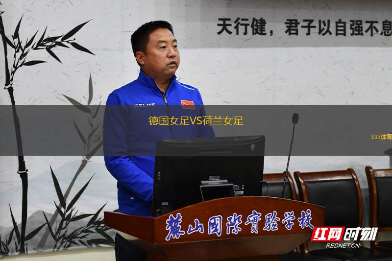 布魯斯基VS巴西瓜拉尼