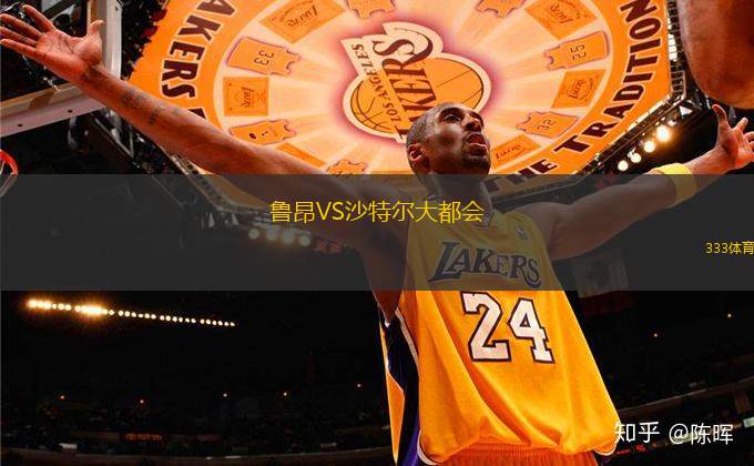 魯昂VS沙特爾大都會