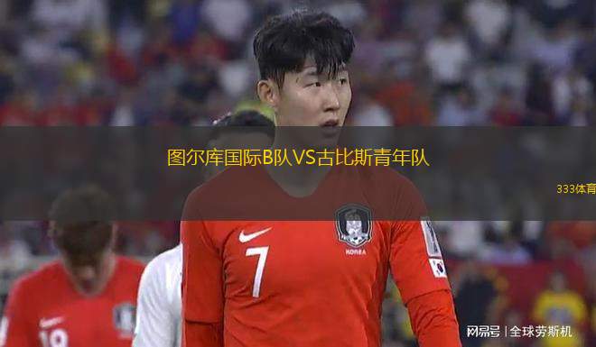 巴洛卡VS海布里