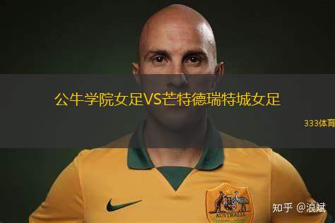 科羅拉多急流VS西雅圖海灣人