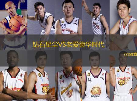 鉆石星塵VS老愛德華時(shí)代