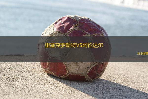 達(dá)喀爾SCVS迪雅寶羅斯