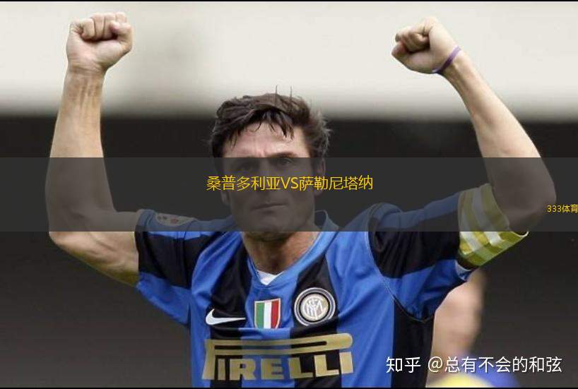 查克佛伊維后備隊VS雷西斯滕匹亞中央