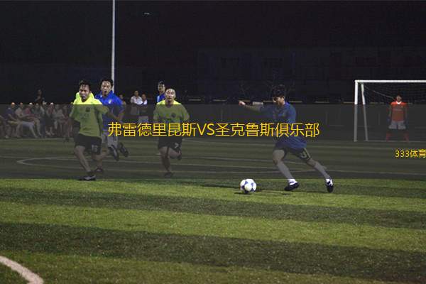 悉尼大學(xué)VS格蘭德斯威爾