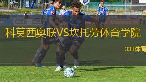 卡里VS沃古姆