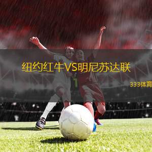 阿克瓦聯(lián)VS卡瓦拉聯(lián)