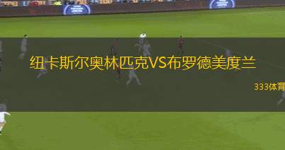 圣馬丁塔貝倫VSCSD豐塔納