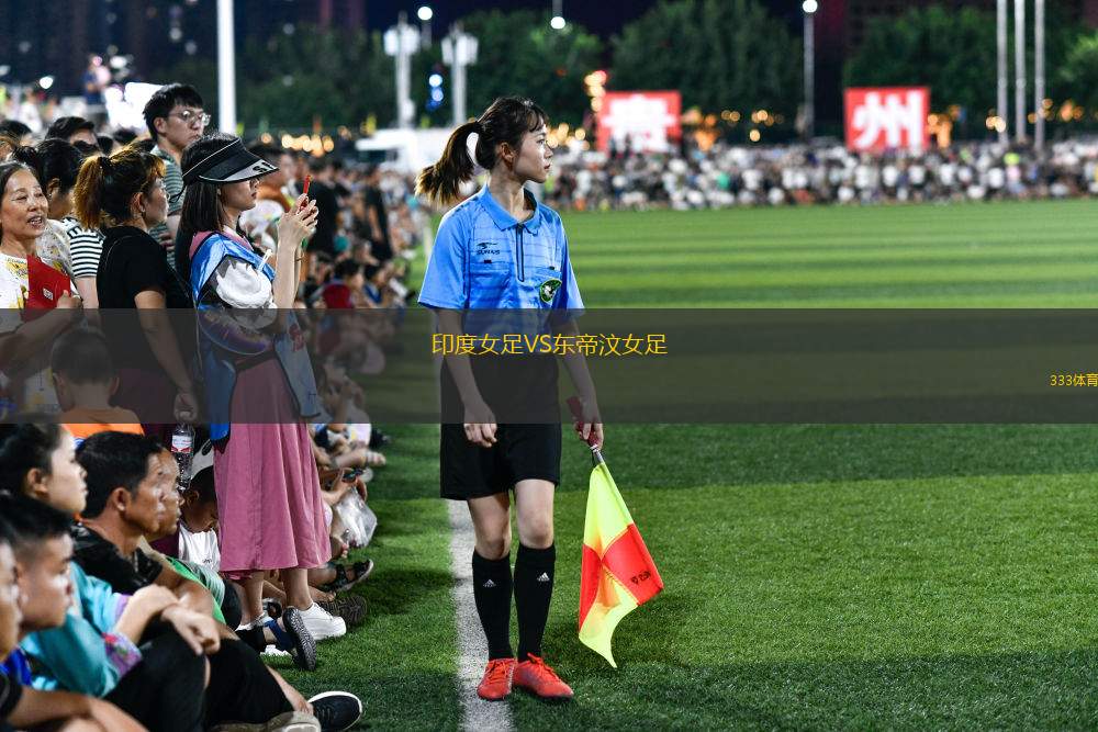 利昂女足VS維多CF女足