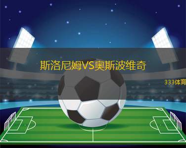 金斯利西部后備隊(duì)VS曼都拉城FC后備隊(duì)