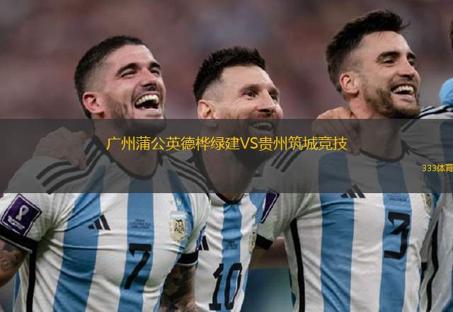 阿姆倫斯巴達VS希伯尼安斯