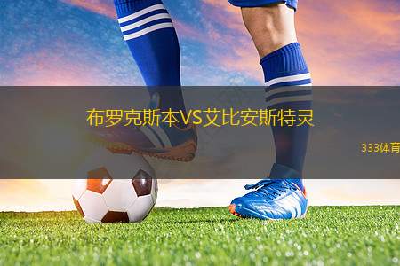 伊洛瓦底聯(lián)VS仰光聯(lián)