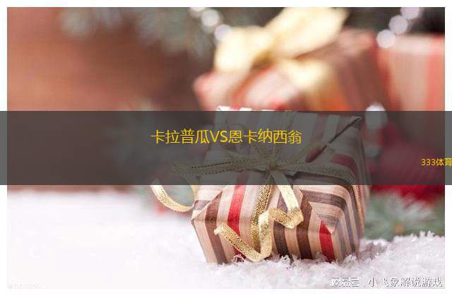巴拉納競技青年隊(duì)VS阿普卡拉納U20
