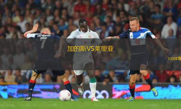 TSV格倫瓦德VS艾斯曼尼
