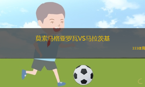 費薩爾國王VS阿瑟科目