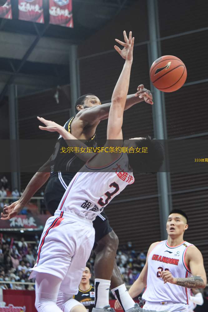 戈爾韋女足VSFC條約聯合女足