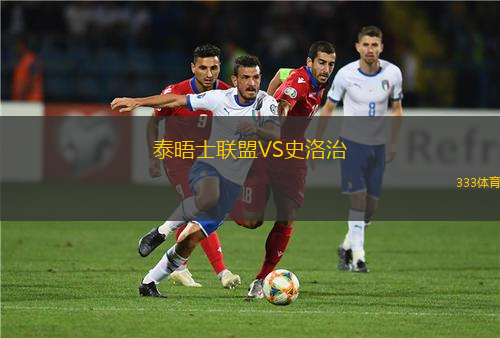 利貝雷茨B隊(duì)VS巴尼克莫斯特