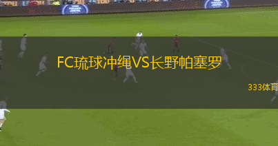 密西西比州VS哈蒂斯堡