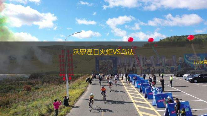 科羅拉多國際足球?qū)W院VS法拉提隆斯拉什