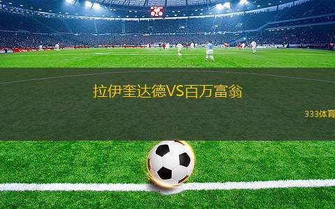 車諾斯VS格蘭德