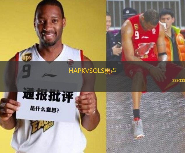 HAPKVSOLS奧盧