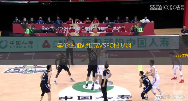奧倫堡加索維克VSFC穆羅姆